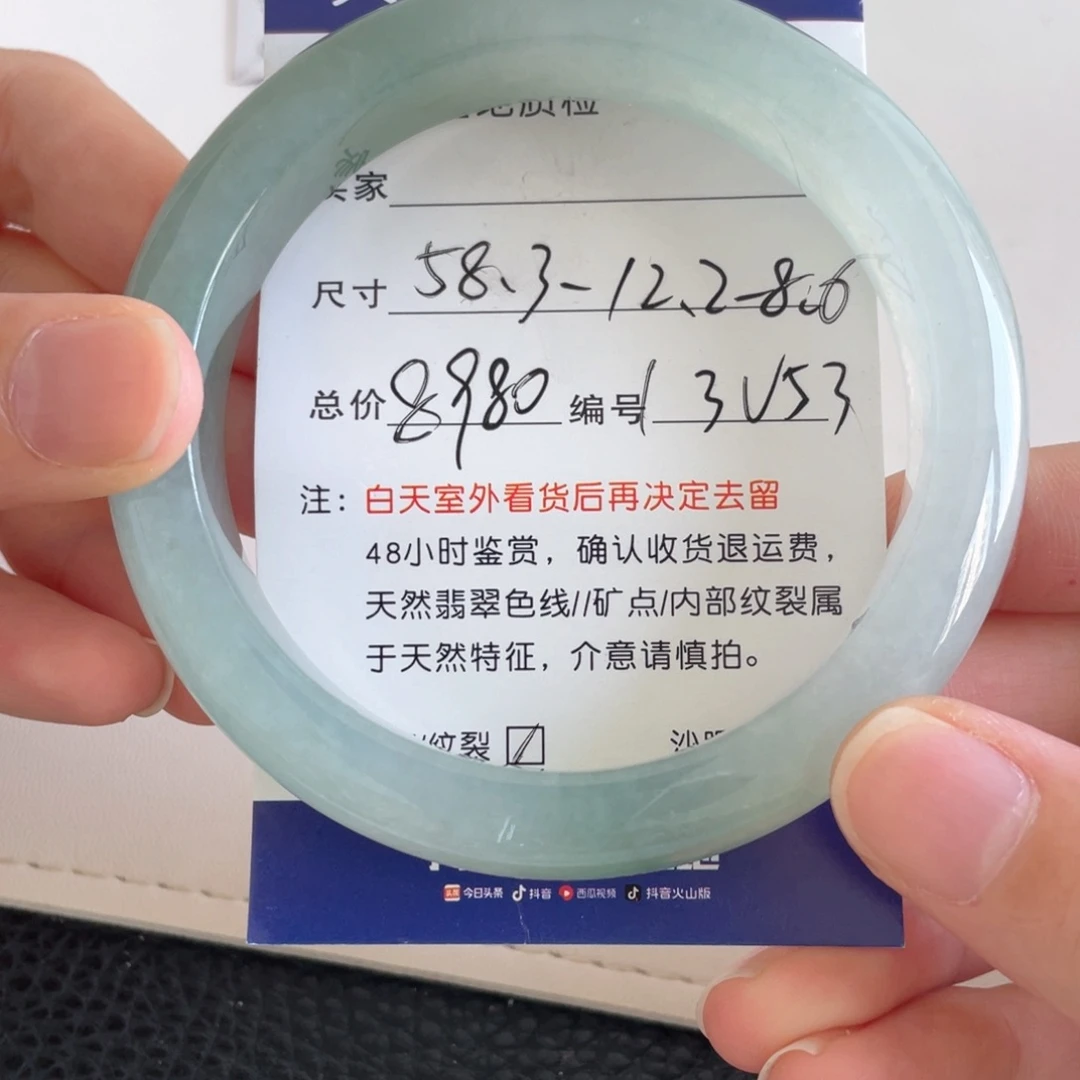 翡翠手镯未镶嵌翡翠手镯