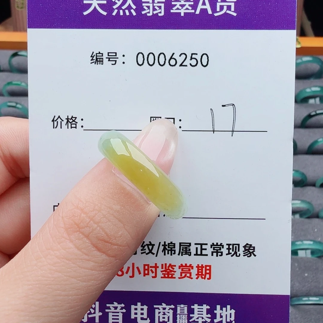 未镶嵌戒指翡翠翡翠