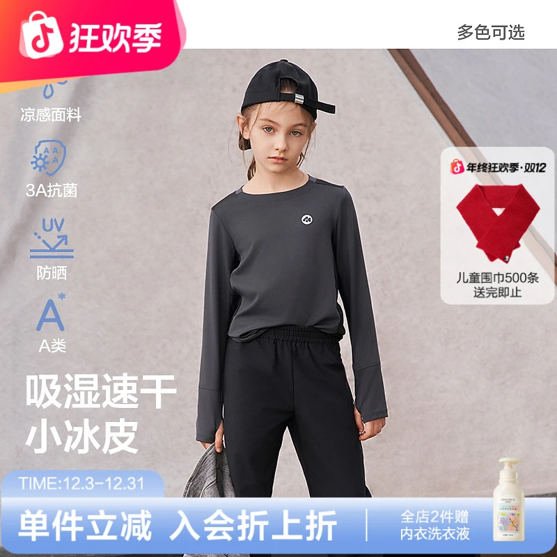 爱慕儿童小冰皮秋冬长袖上衣春夏凉感透气百搭小女孩洋气韩范衣服