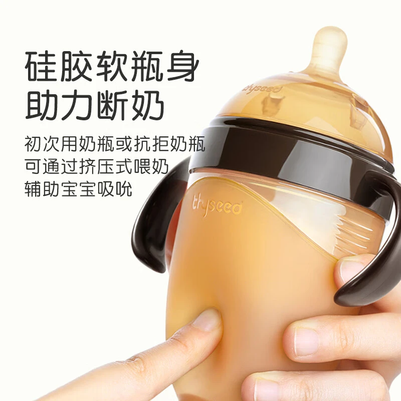 7-10个月以上婴儿仿母乳硅胶断奶嘴大棕瓶240ml