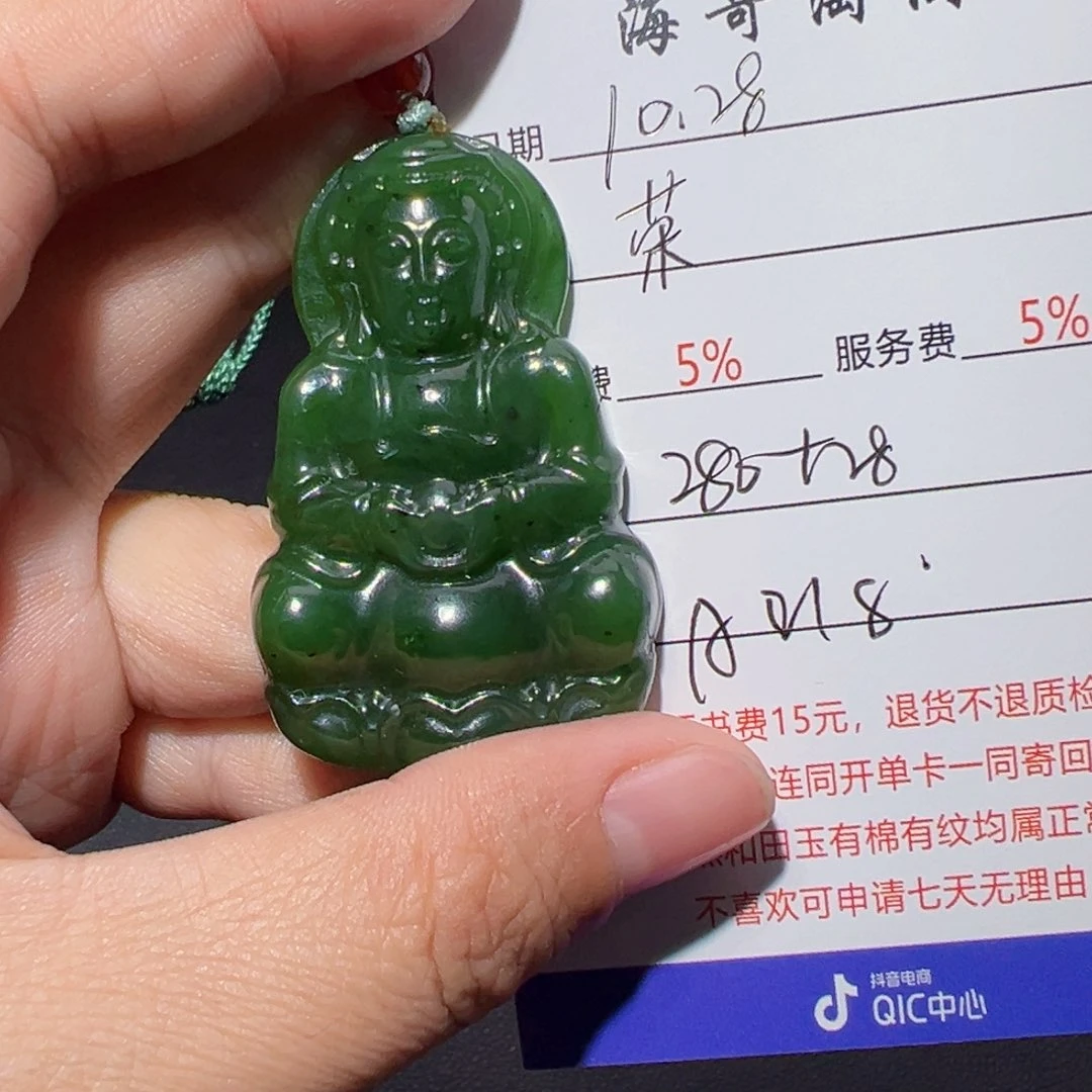 未镶嵌和田玉挂件荣**足