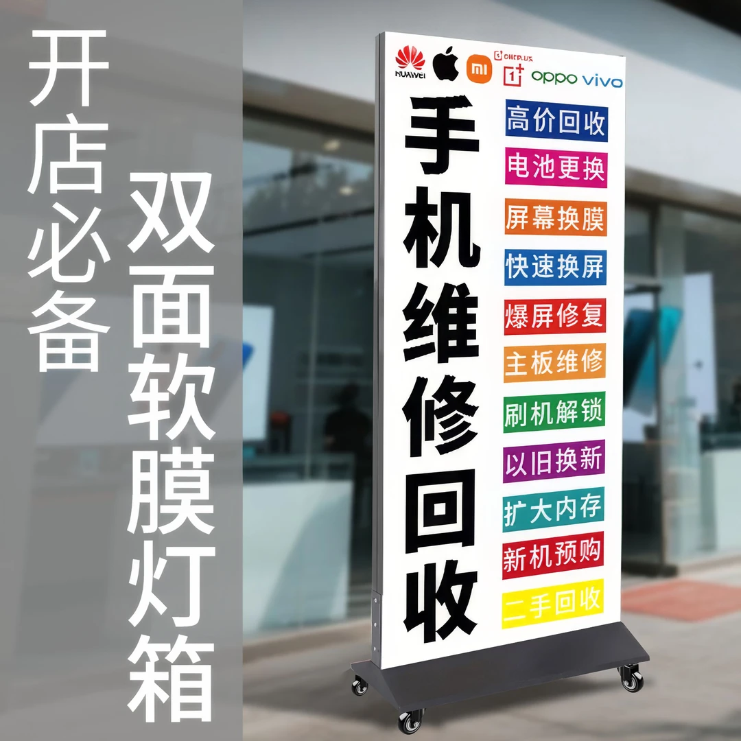 可充电双面移动落地发光立式灯箱广告牌室内外通用卡布uv软膜定制