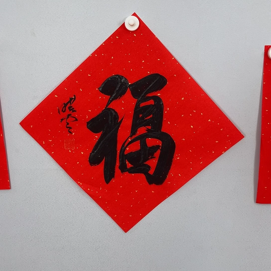 书法孙老师书法作品