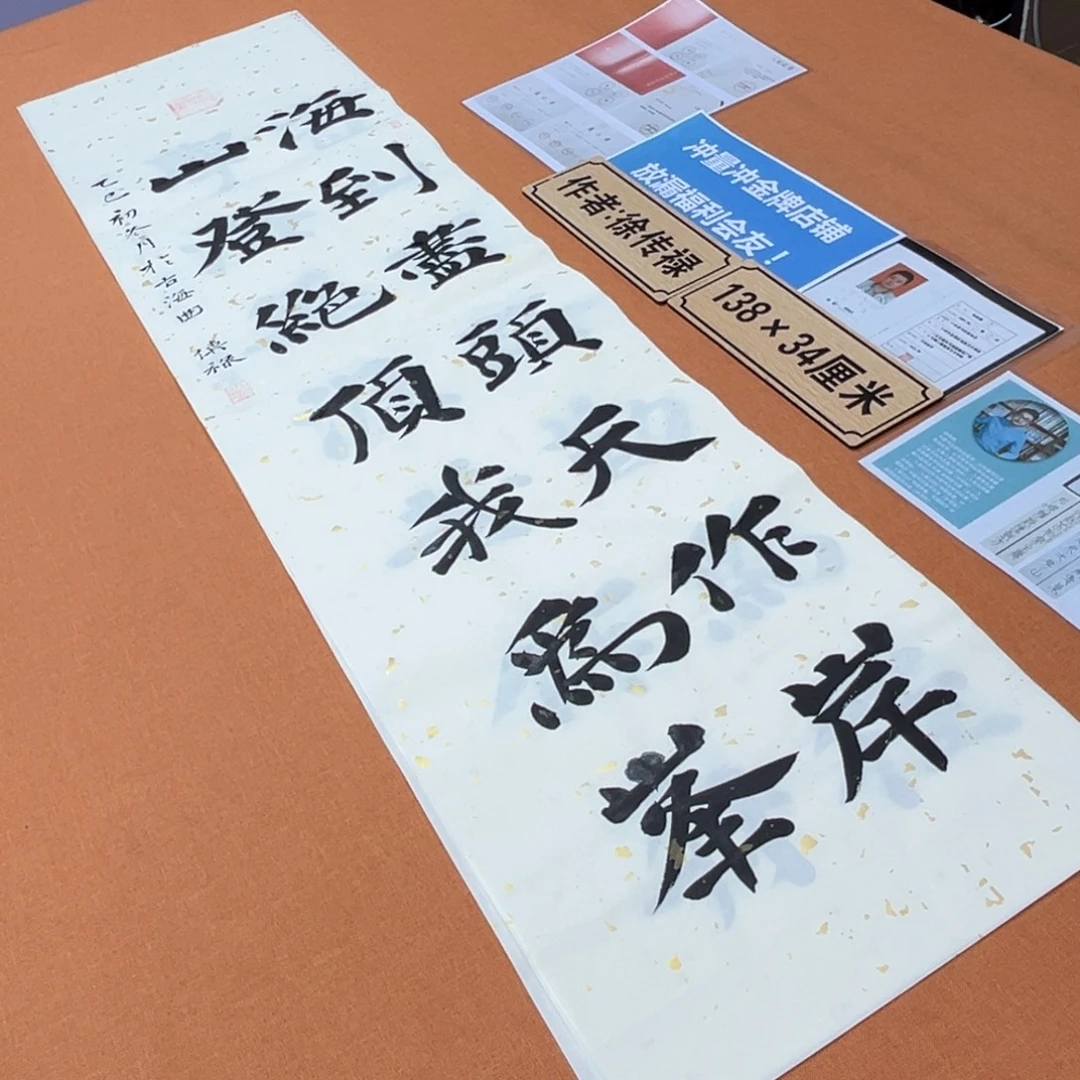 书法中书会员原创书法放漏