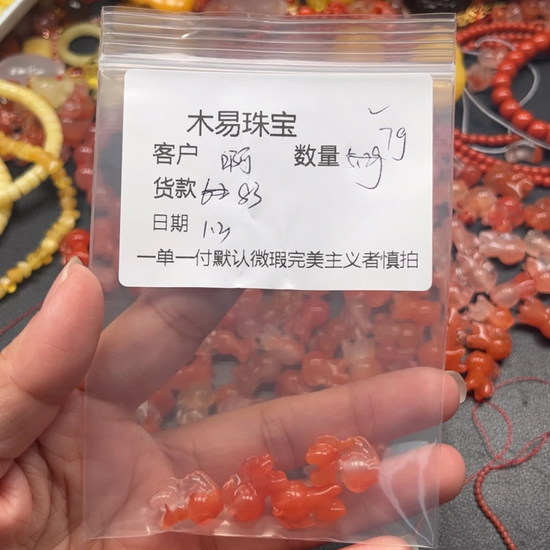 啊***悠南红玛瑙未镶嵌配饰