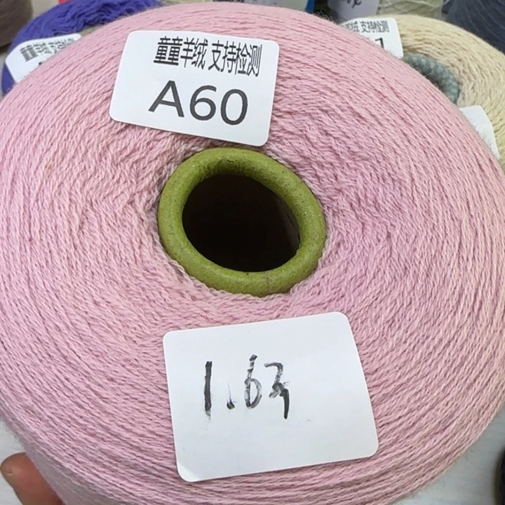 百分百羊绒30绒加厚