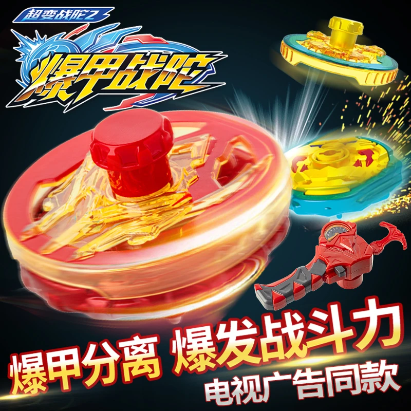 正版三宝爆甲战陀超变梦幻5新款儿童拉线陀螺玩具拉绳2两层1男孩3