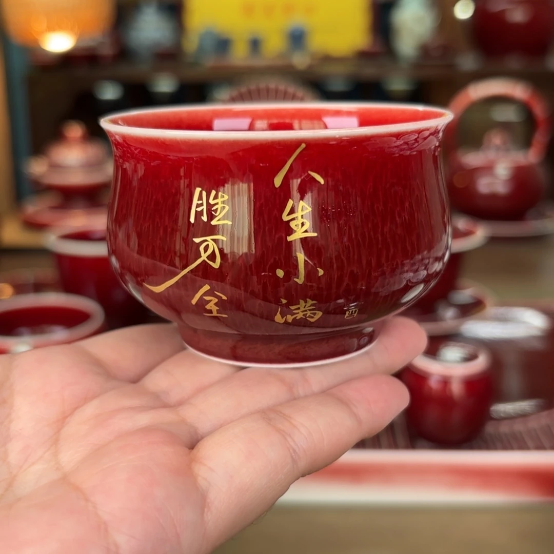 闻轩坊原矿郎红 杯