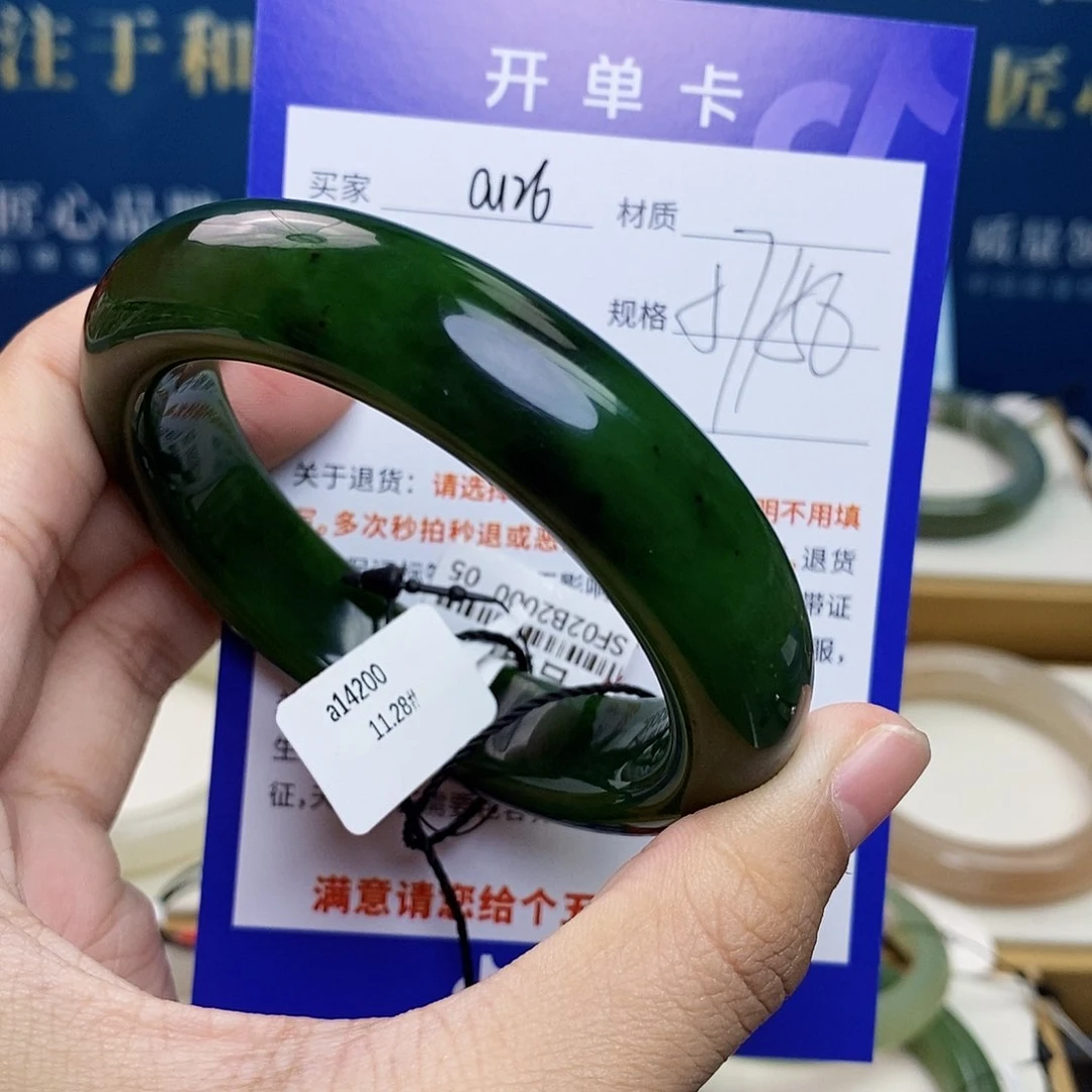 未镶嵌手镯和田玉cs