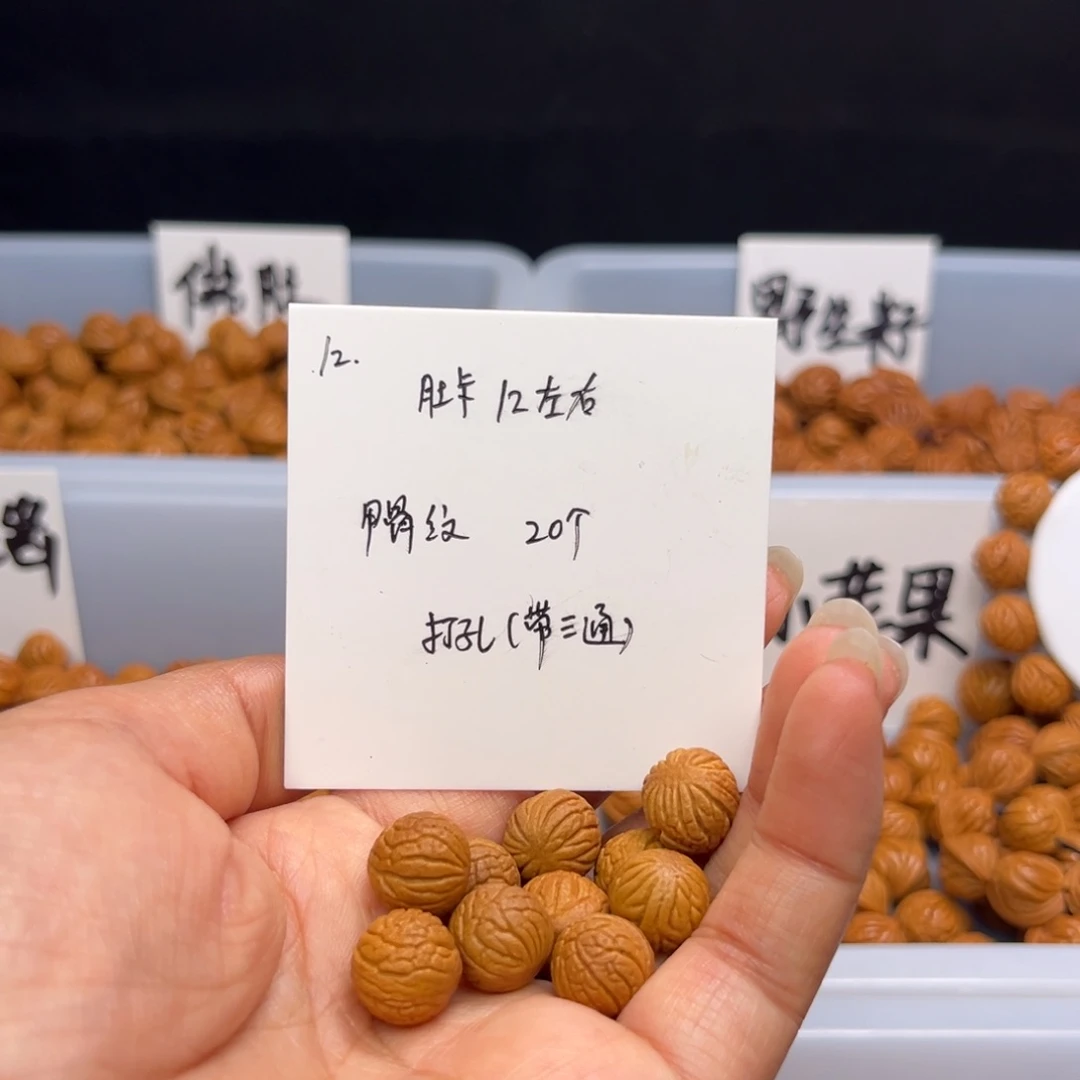 文玩核桃手串桃核