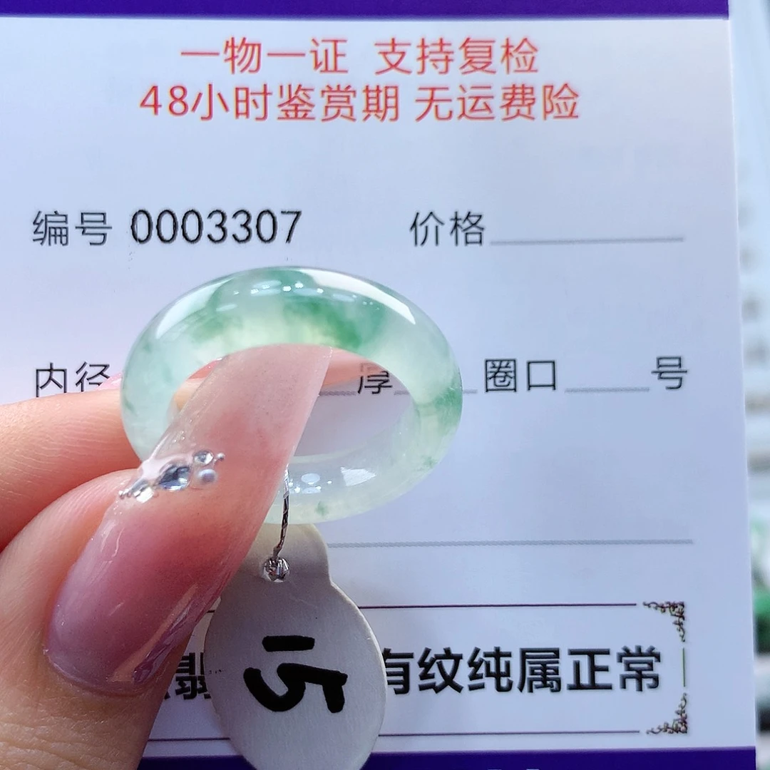 翡翠戒指未镶嵌缅甸