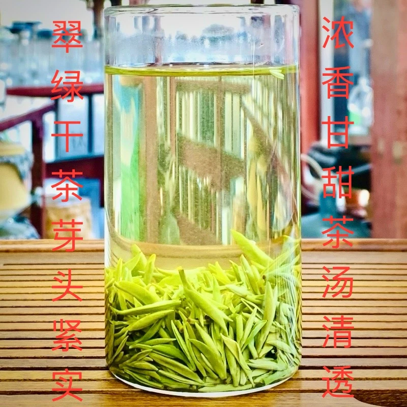 2025明前芽茶清香鲜爽甘甜D款
