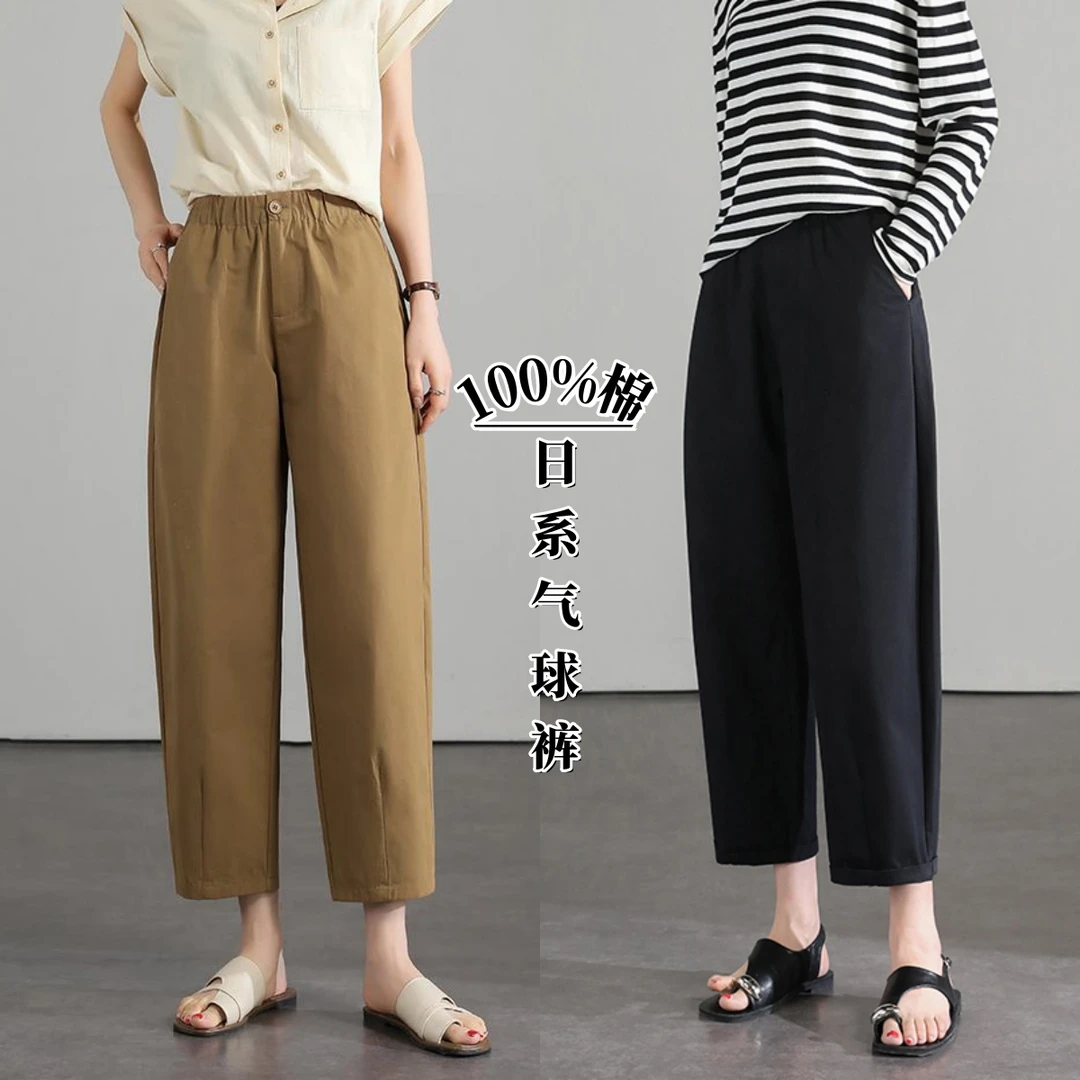 【100棉】早秋新品日系休闲宽松锥形裤八分/九分气球裤