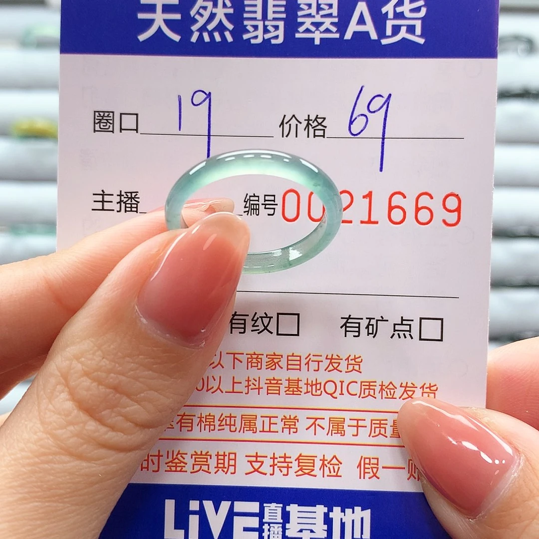 翡翠戒指未镶嵌翡翠