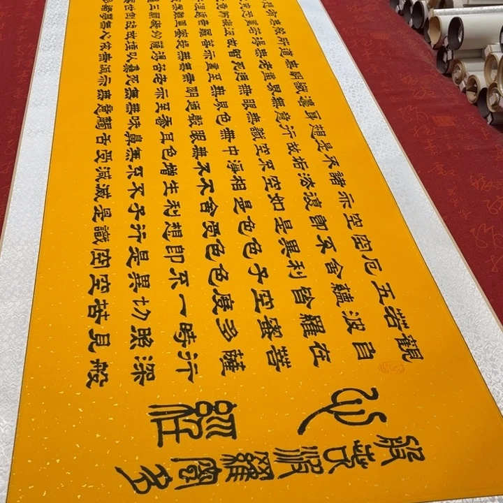 书法心。经卷轴隶书205✖️55左右