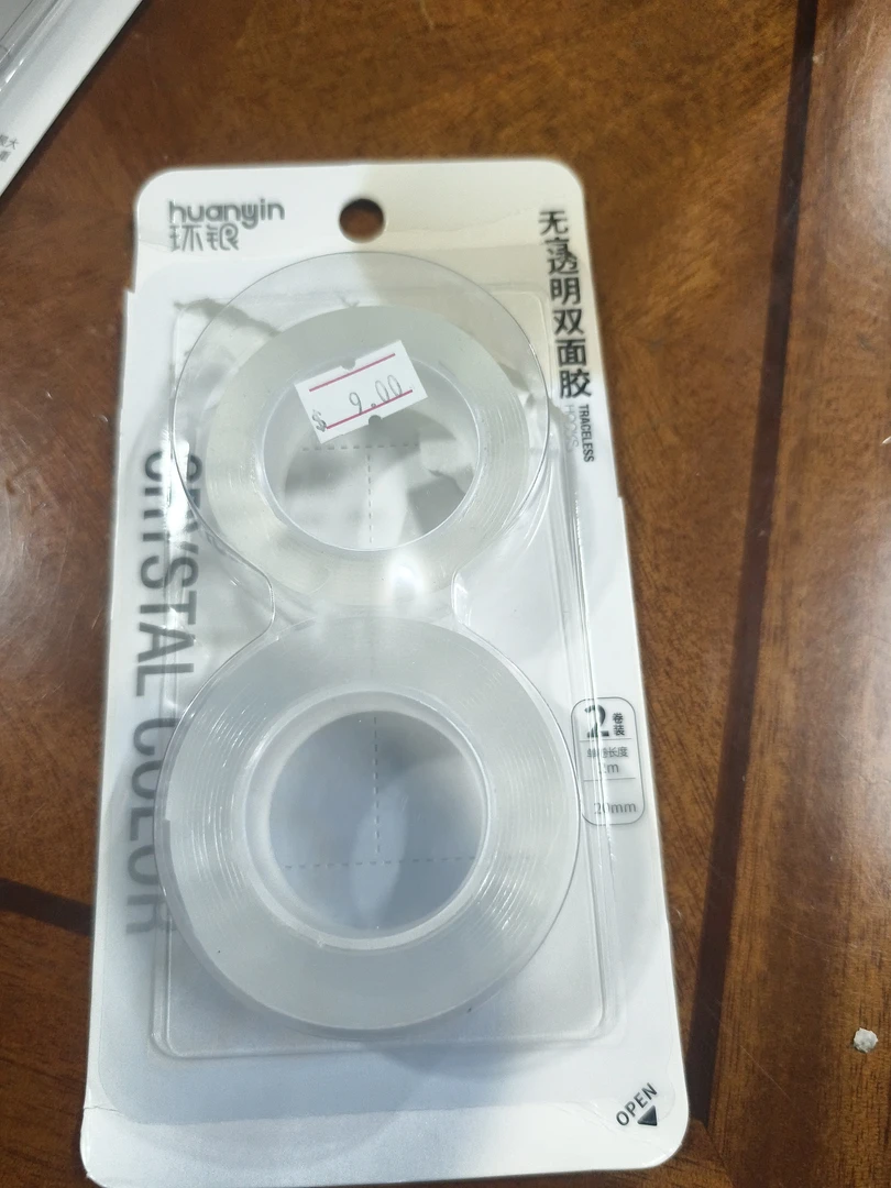 2卷无痕透明双面胶贴