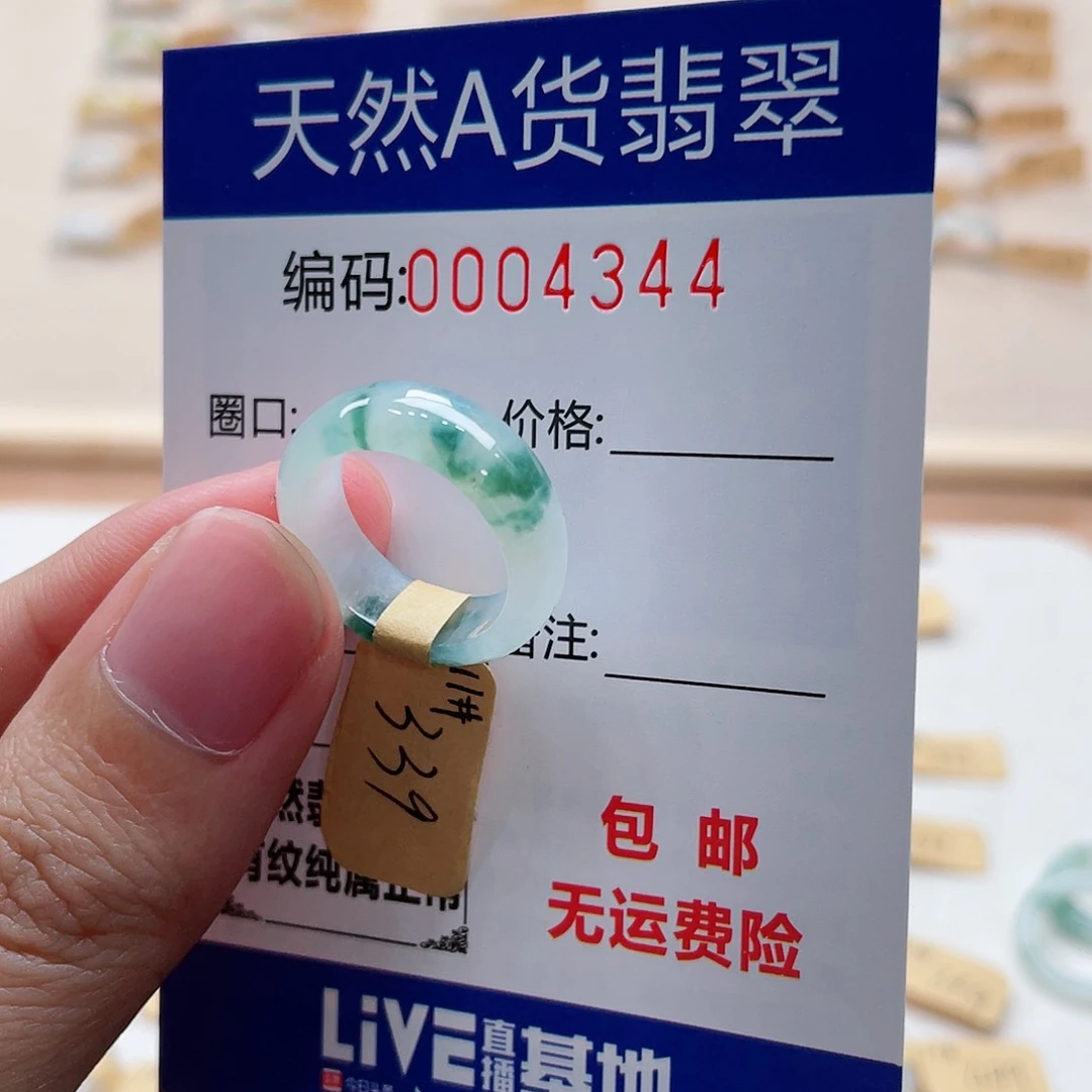 翡翠戒指未镶嵌磊天然翡翠Ａ货圈口11
