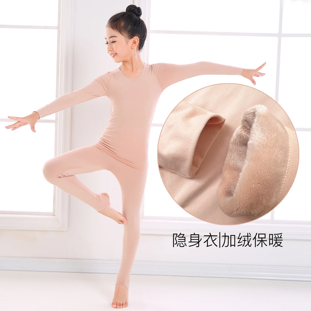 儿童肉色舞蹈隐身衣男童女童德绒内衣套装秋冬加绒舞蹈服跳舞打底