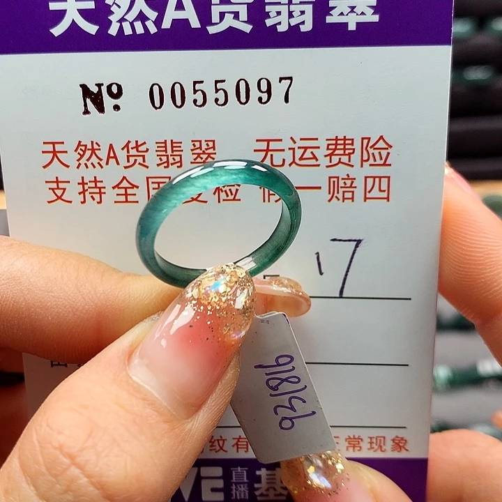 翡翠戒指未镶嵌卡牌