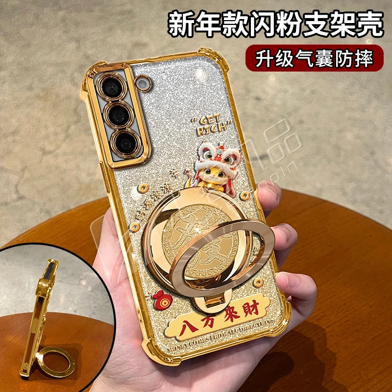 蛇年金色细闪电镀防摔适用【三星】galaxy s21旋转支架功能手机壳