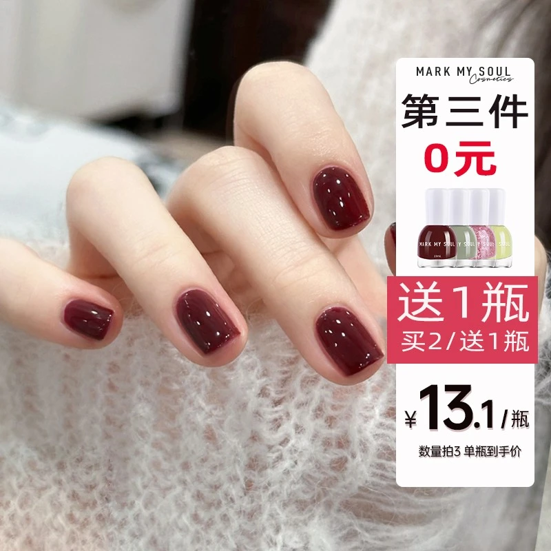 markmysoul指甲油持久不可剥免烤爆火春夏免烤冰透快干显白车厘子