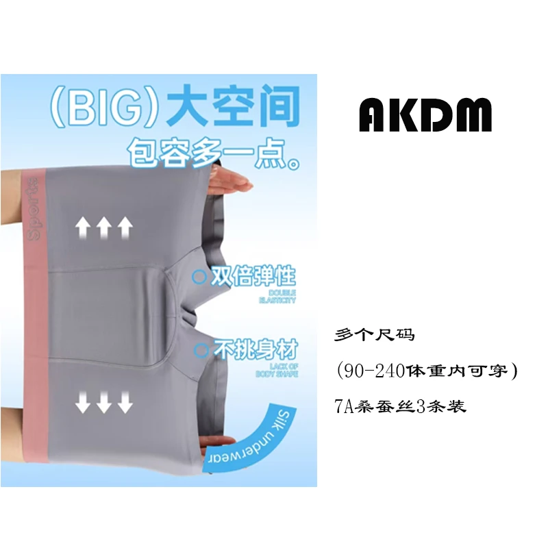 AKDM男士7A蚕丝短裤