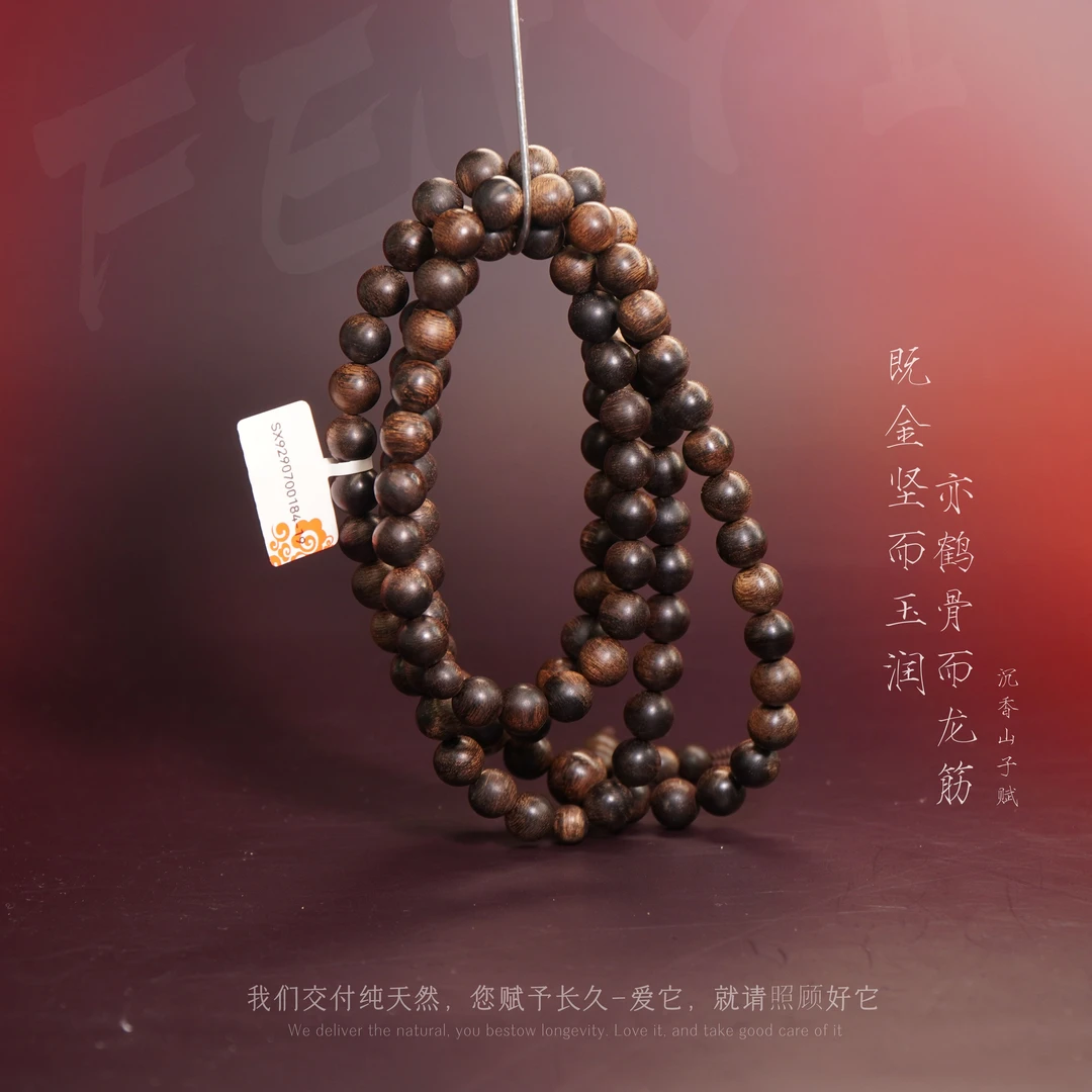 G40.定制越南芽庄白奇楠雷击玉化多圈8.7mm44.6g-SX9290700184-19