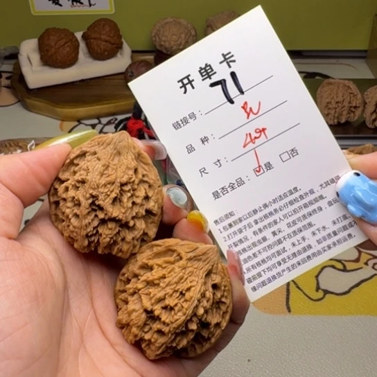 吊坠文玩核桃核桃71