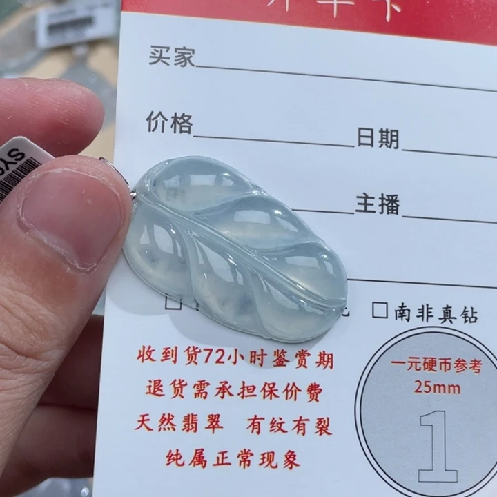 颈饰18K金镶嵌翡翠