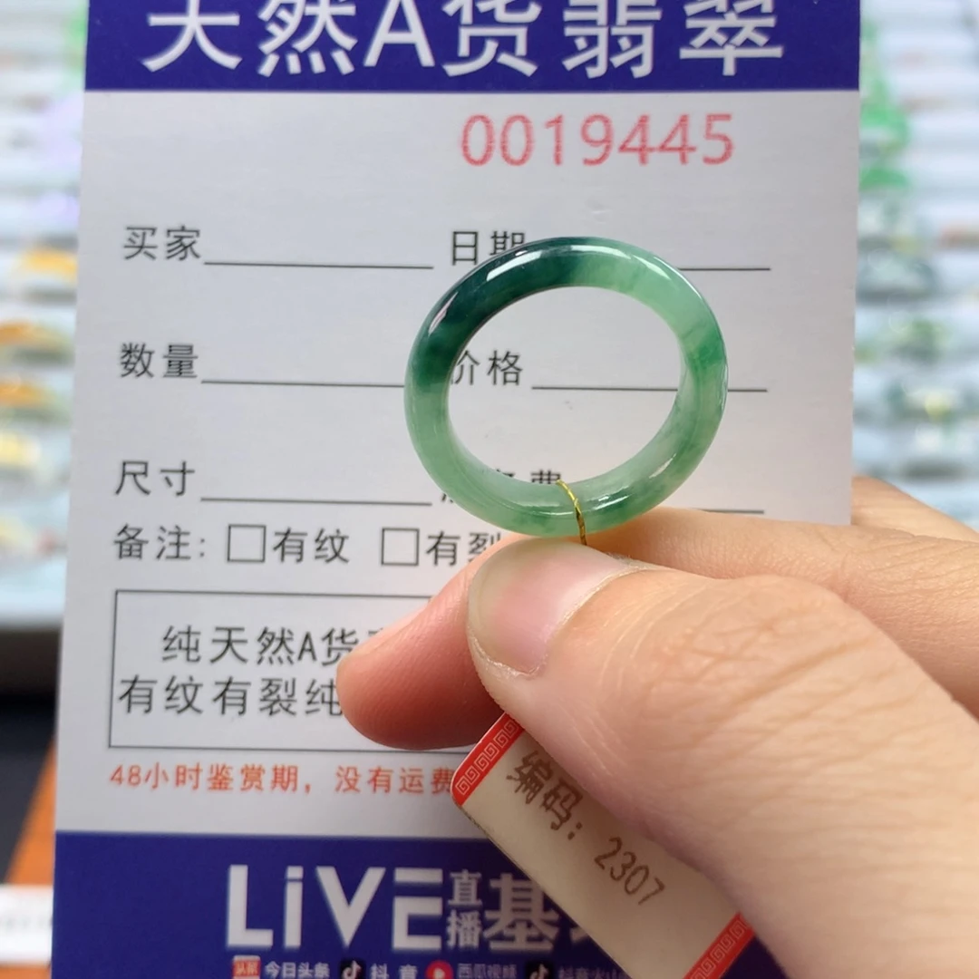 翡翠未镶嵌戒圈14/15
