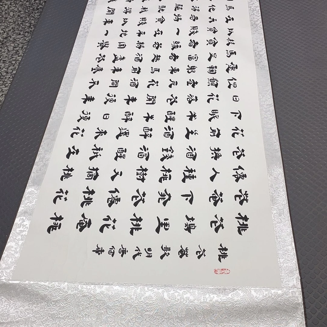 书法老师真人手写9卷轴