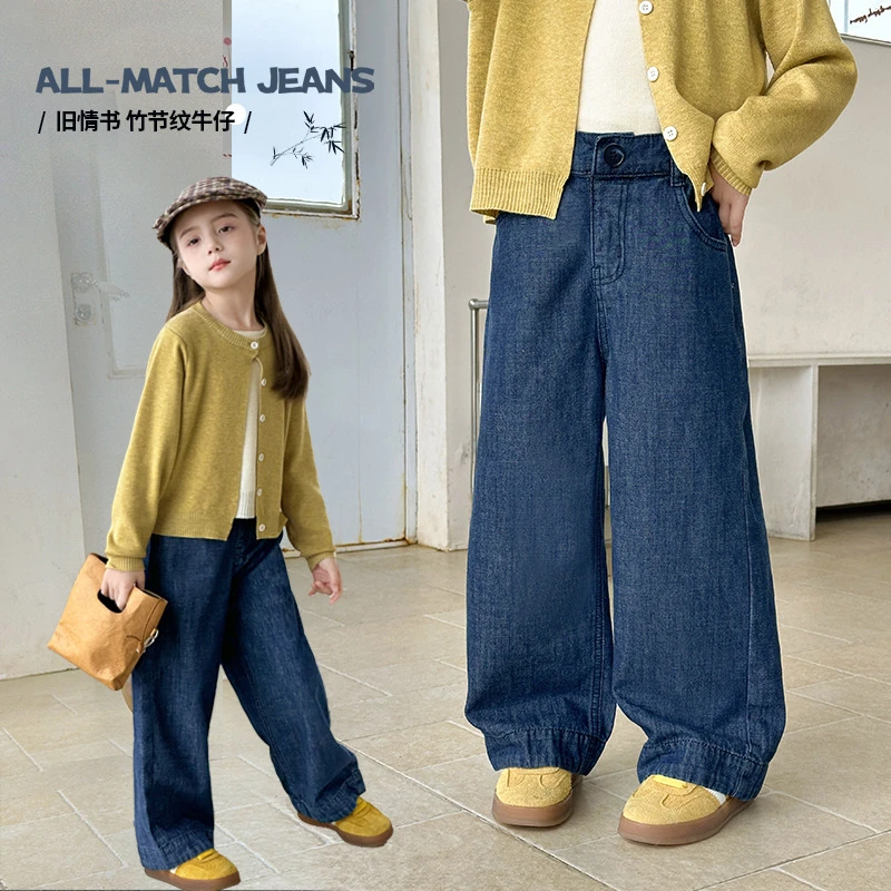 【亲肤竹节棉•百搭阔腿裤】女童挺阔水洗牛仔裤春装休闲裤
