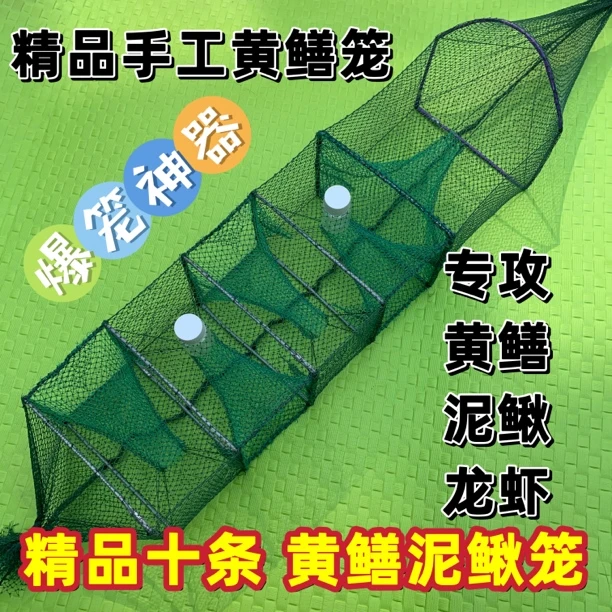 新款黄鳝笼加瓶绑地插折叠黄鳝泥鳅笼三门四门有结网加厚网布鱼笼