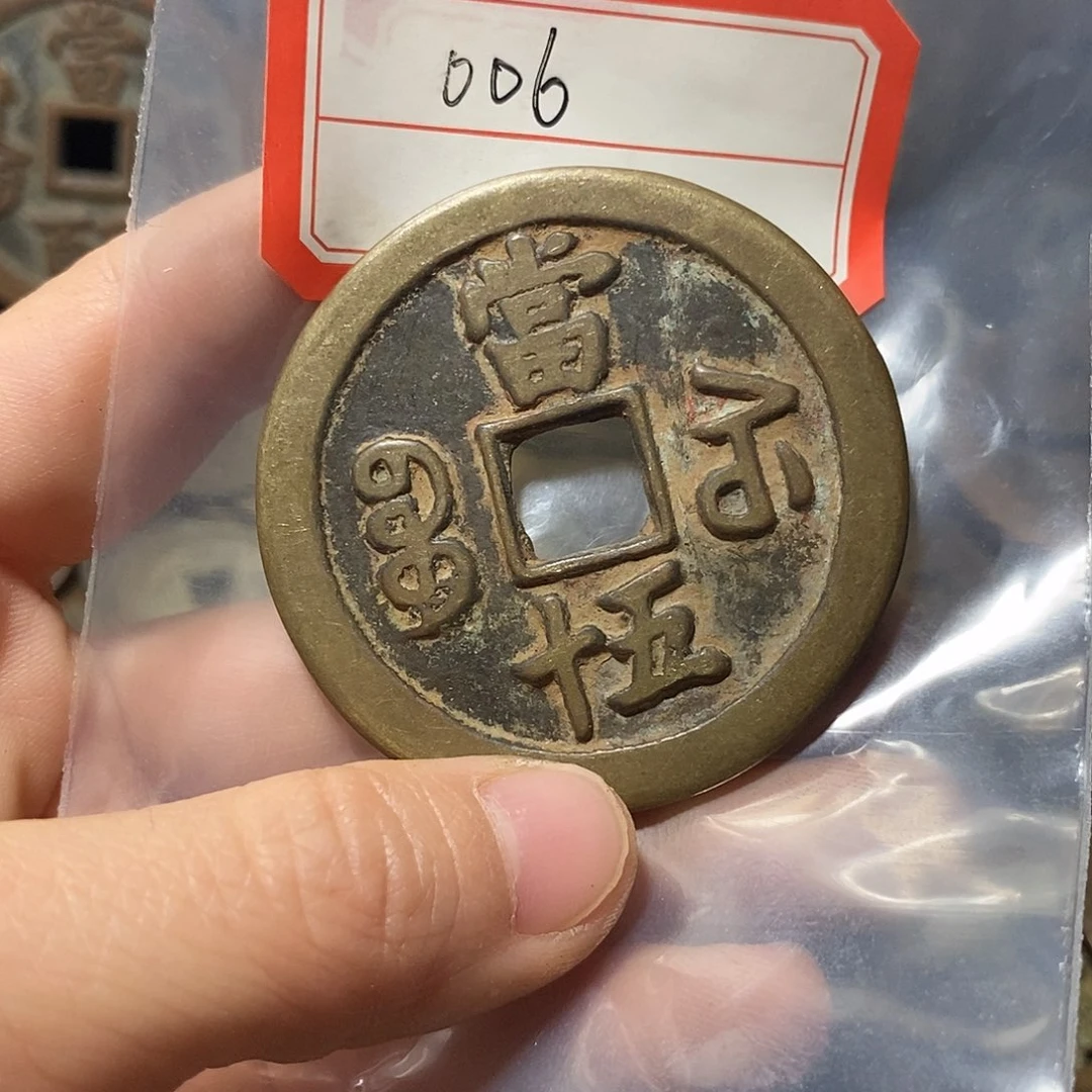 亲***公铜现代文创花钱006