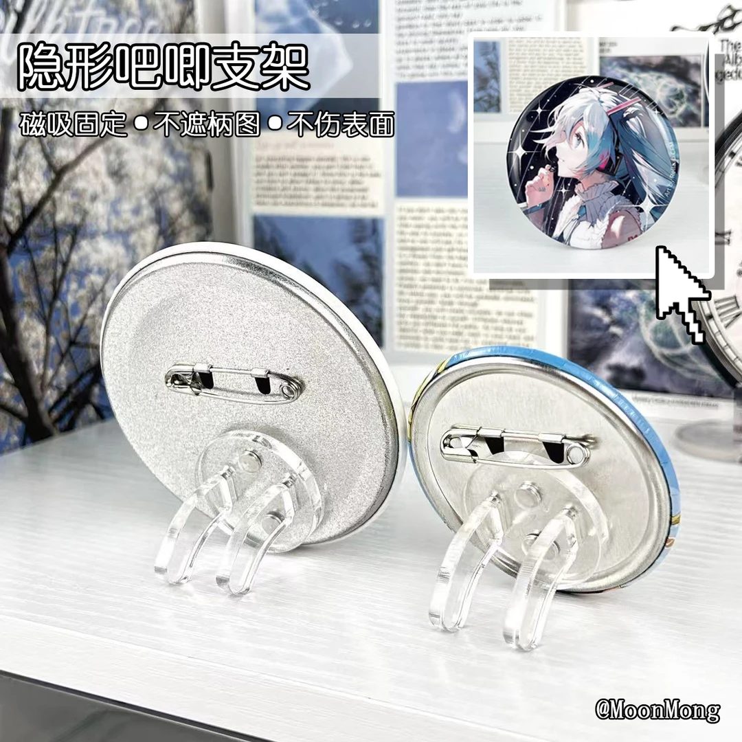 【MoonMong】磁吸隐形徽章展示支架吧唧托亚克力底座摆件谷子收纳