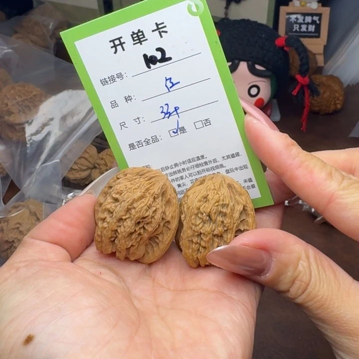 文玩核桃吊坠核桃102
