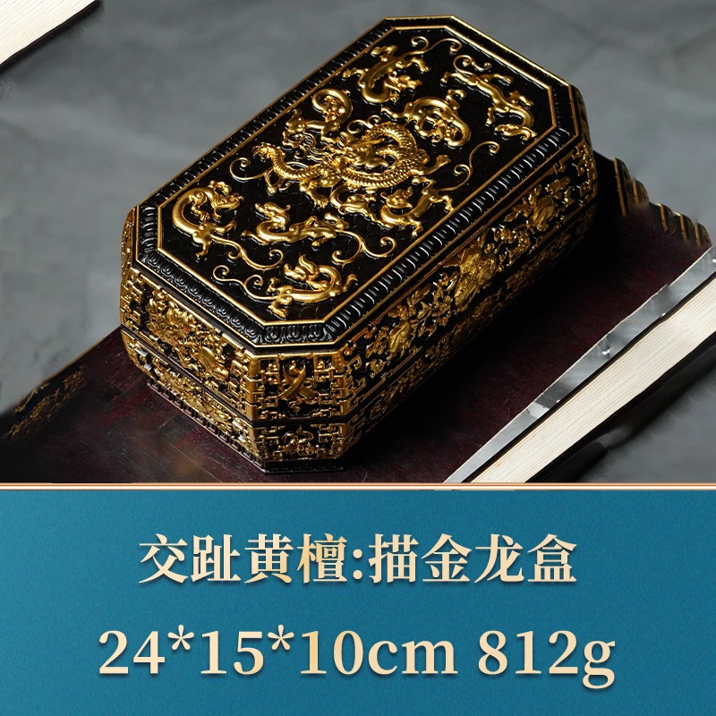 57828 描金龙盒 交趾黄檀