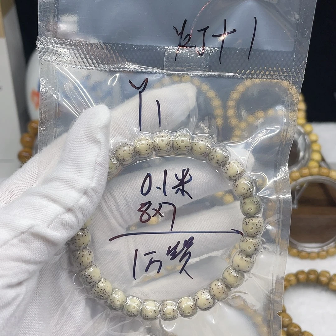 星月菩提手串Y1..........