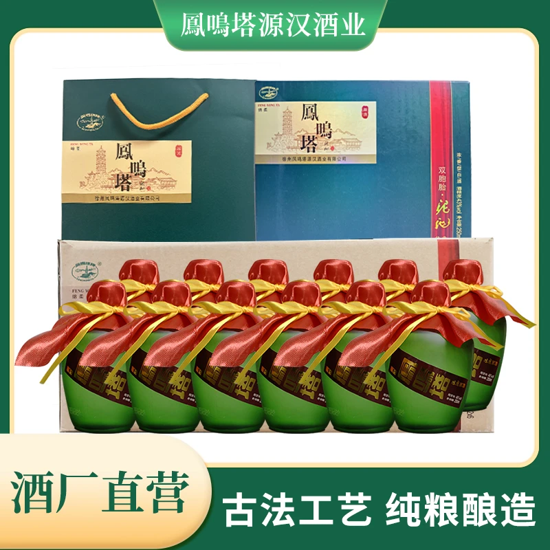 格致泥池凤鸣塔源汉【43度绿瓶双胞胎】浓香型纯粮白酒6盒12瓶装/箱