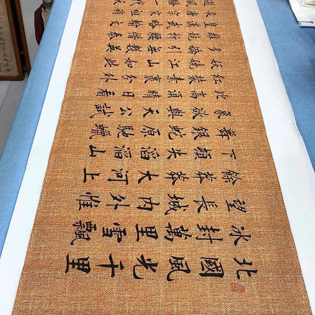 书法沁园春雪180×48…………