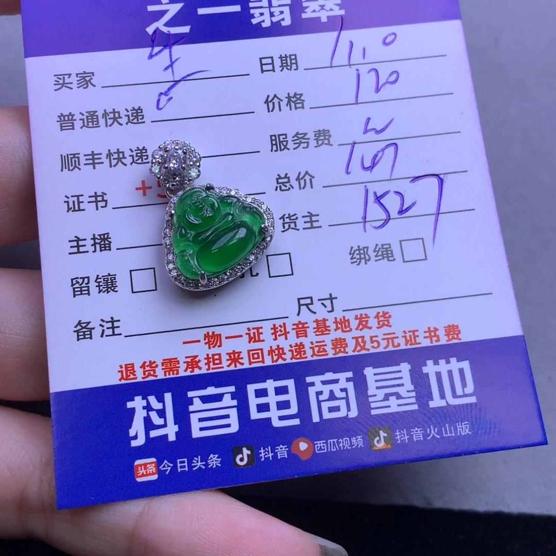 颈饰银S925镶嵌翡翠生****进