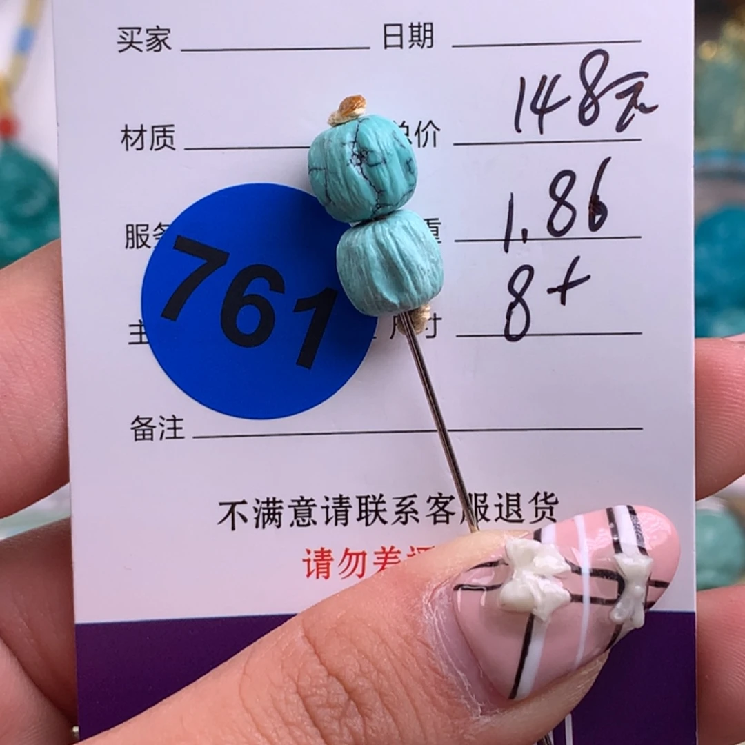 绿松石未镶嵌绿松石