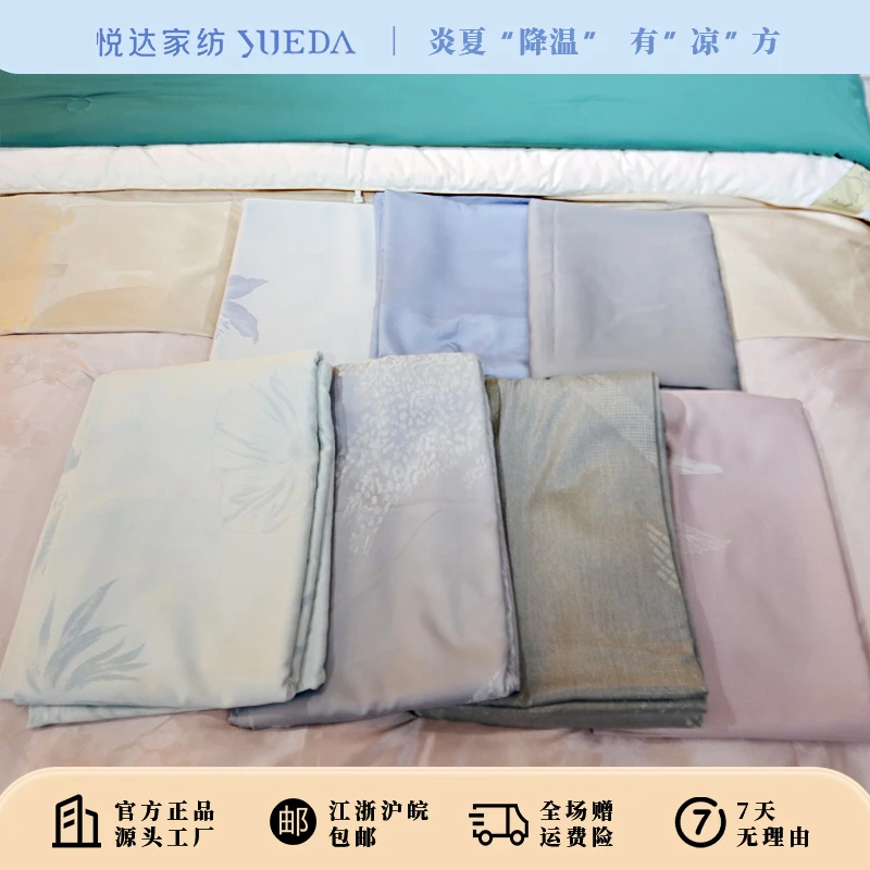 【清凉好物】悦达家纺《梵耘》竹纤维软凉席透气凉感柔软舒适