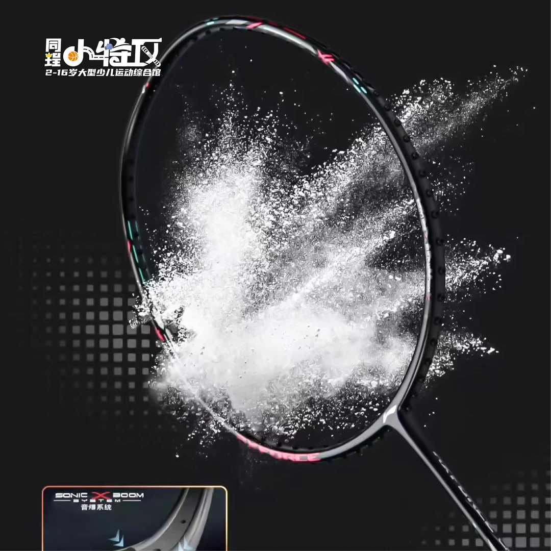 同珵优途推荐羽毛球拍 雷霆小钢炮 新手入门 进攻拍 碳纤维 超轻
