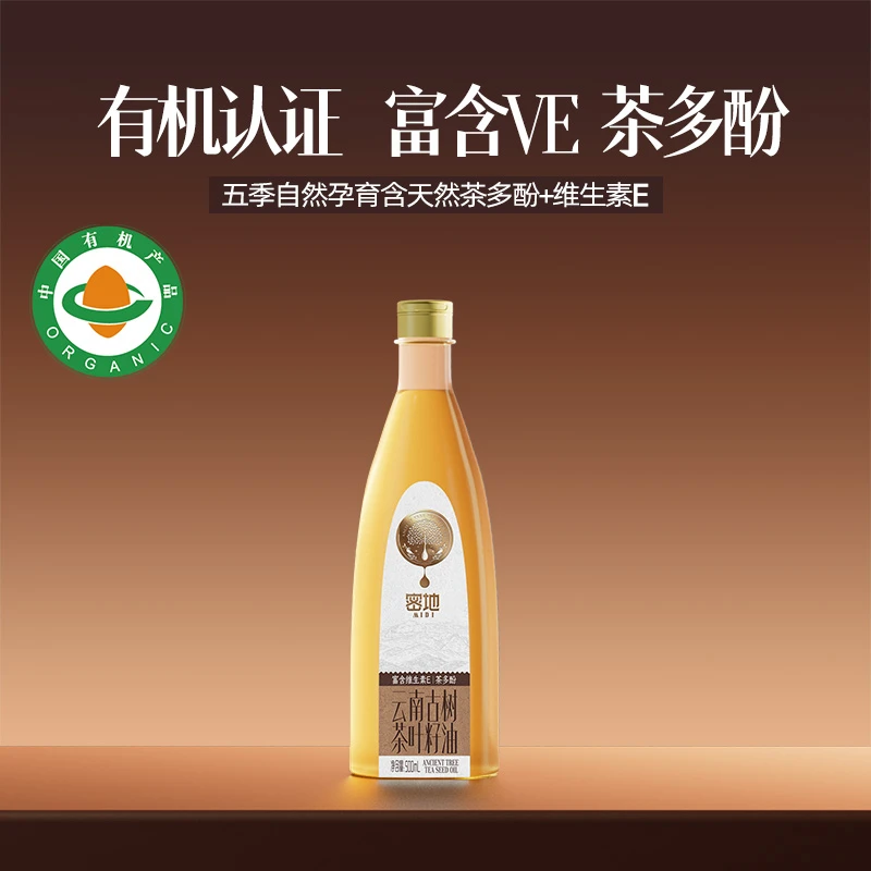 【组合促销】有机茶叶籽油500ml普惠装+200ml喷雾装