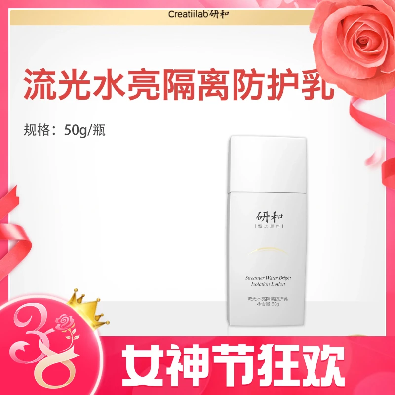 清爽多重防护乳 隔防护水感清透
