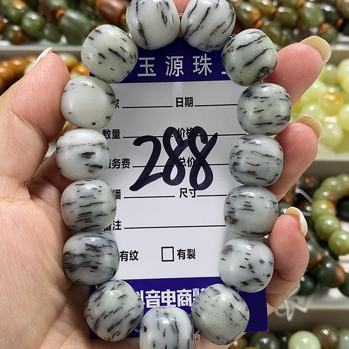 手链未镶嵌和田玉