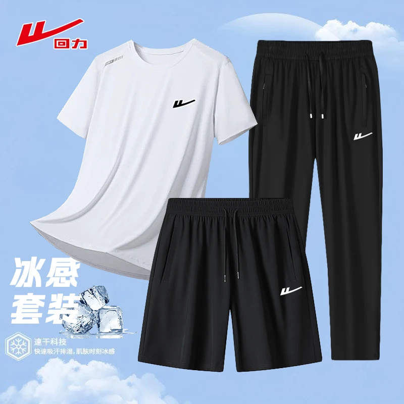 回力男士夏季套装休闲运动短袖t恤套装冰丝三件套爸爸装夏装套装