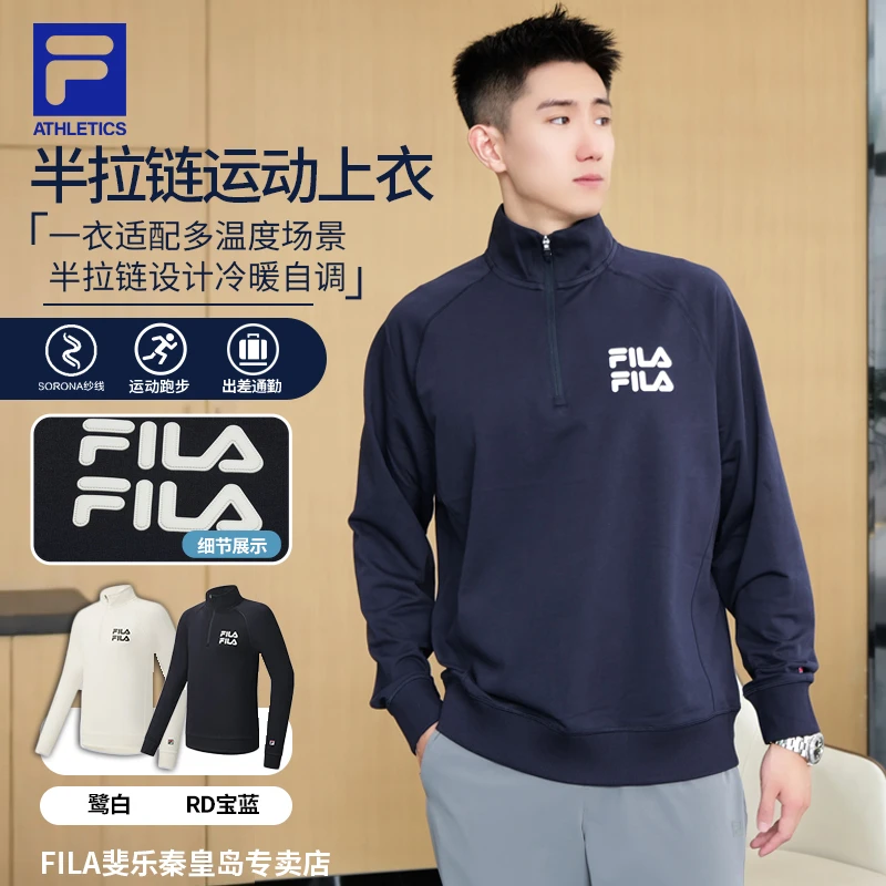 Fila斐乐春季男装针织亲肤舒适长袖内搭半拉链运动上衣A11M533215