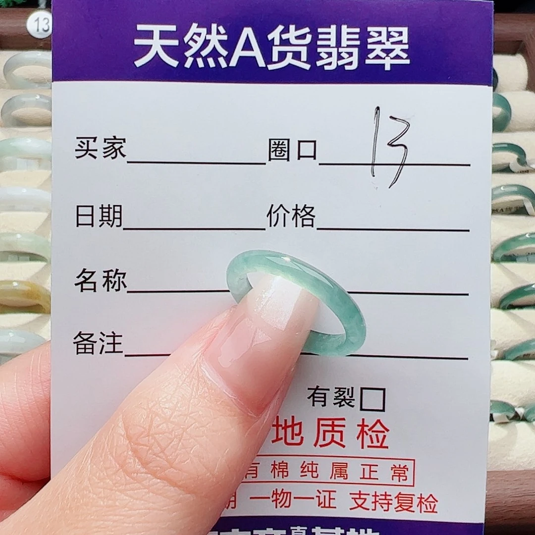 未镶嵌戒指翡翠翡翠